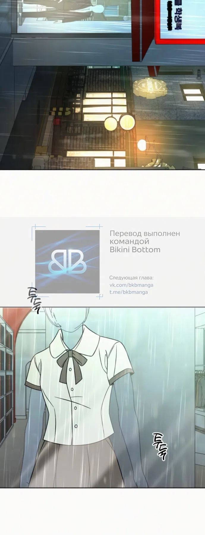 Страница 8 главы 134 манги Операция: Настоящая любовь / Operation: True Love