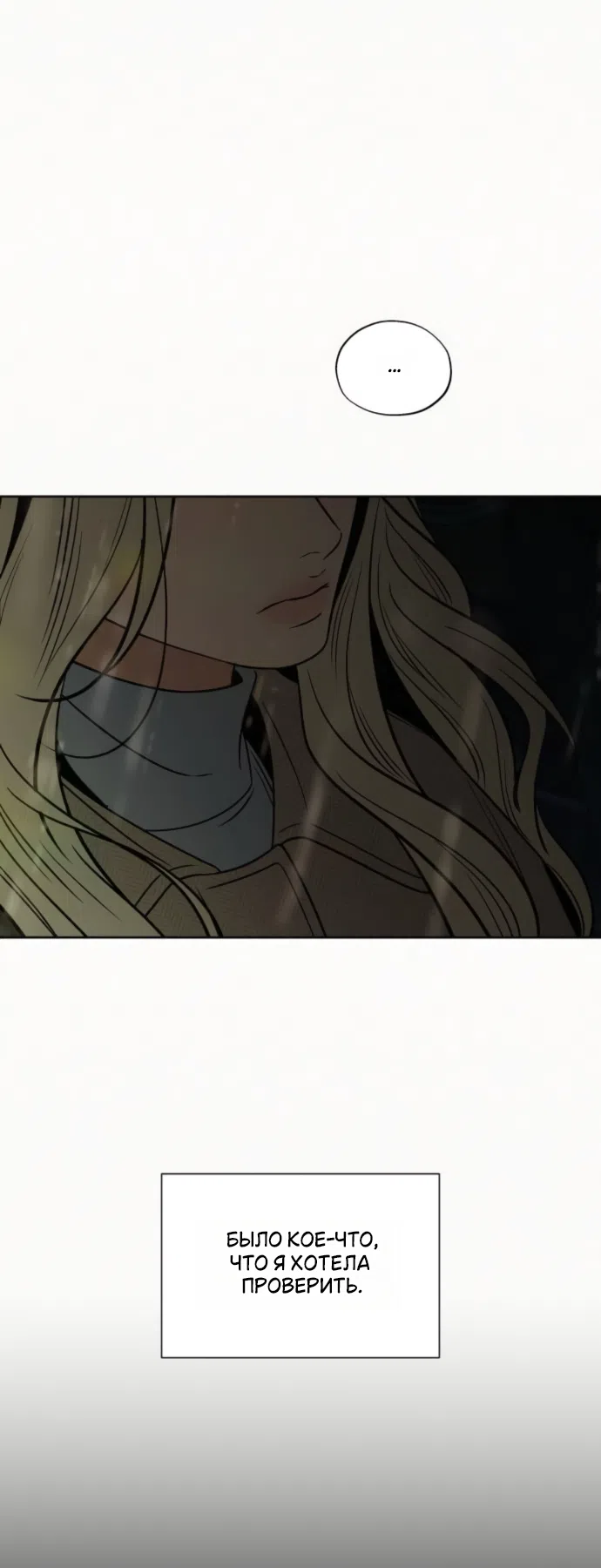 Страница 9 главы 134 манги Операция: Настоящая любовь / Operation: True Love