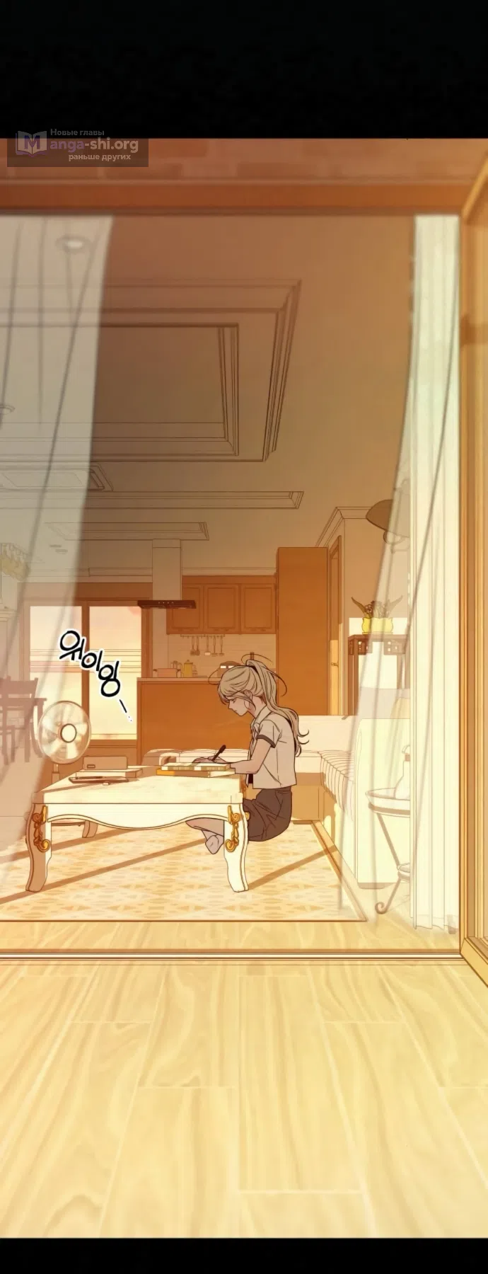 Страница 11 главы 134 манги Операция: Настоящая любовь / Operation: True Love