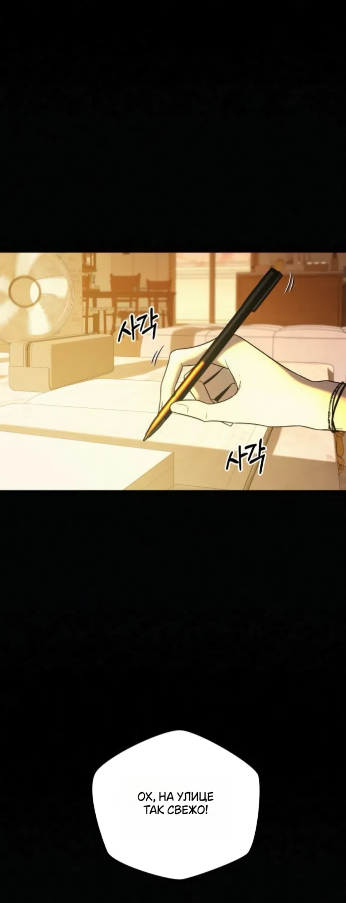 Страница 12 главы 134 манги Операция: Настоящая любовь / Operation: True Love