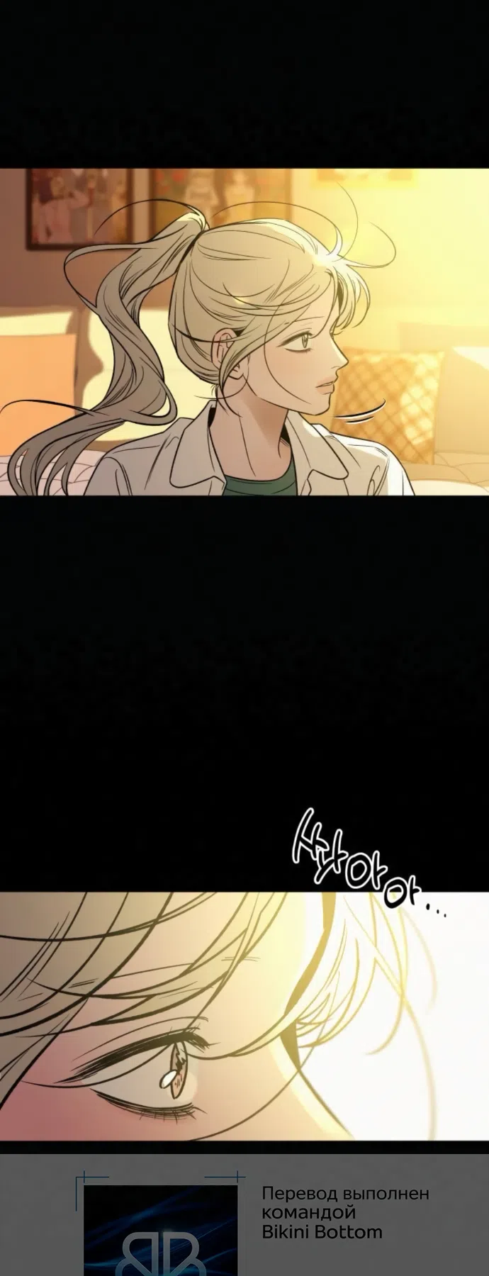 Страница 13 главы 134 манги Операция: Настоящая любовь / Operation: True Love