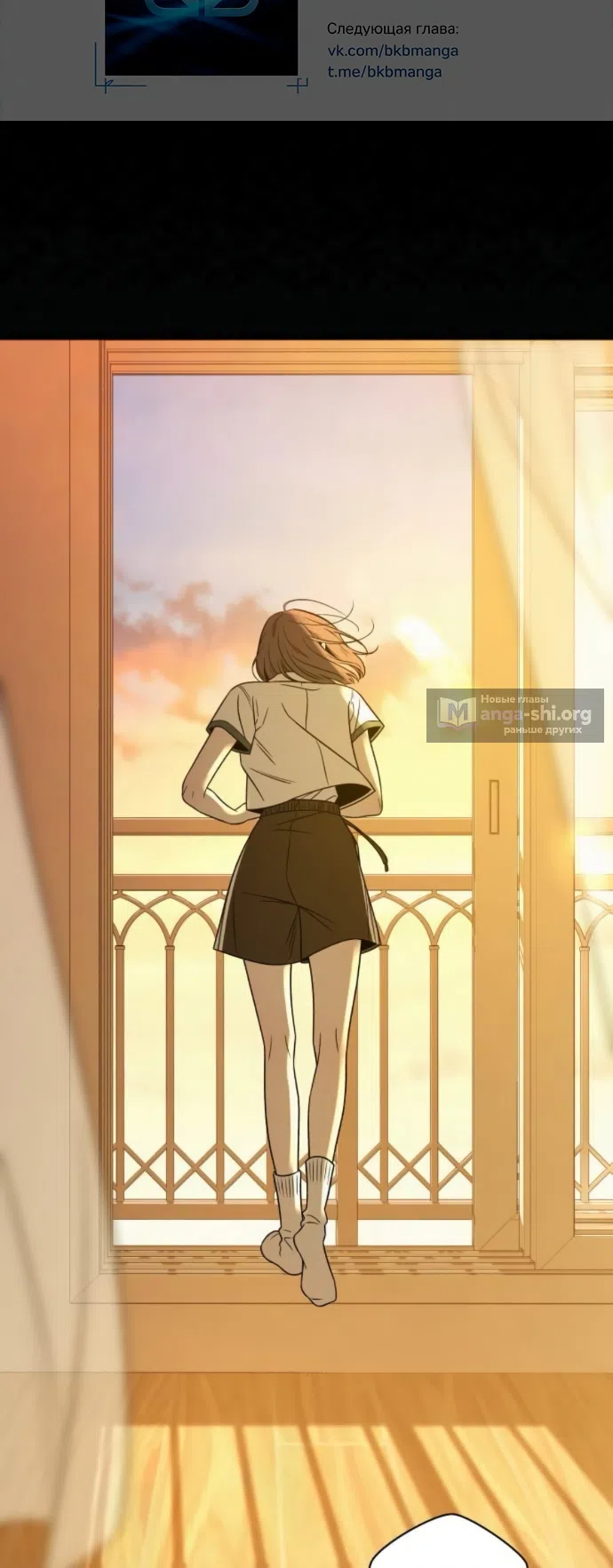 Страница 14 главы 134 манги Операция: Настоящая любовь / Operation: True Love