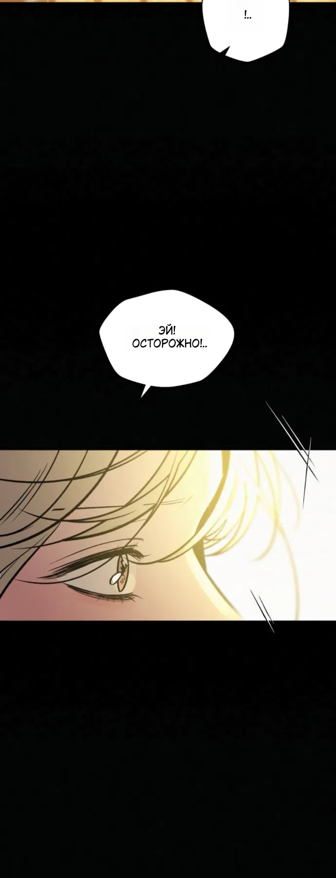 Страница 15 главы 134 манги Операция: Настоящая любовь / Operation: True Love