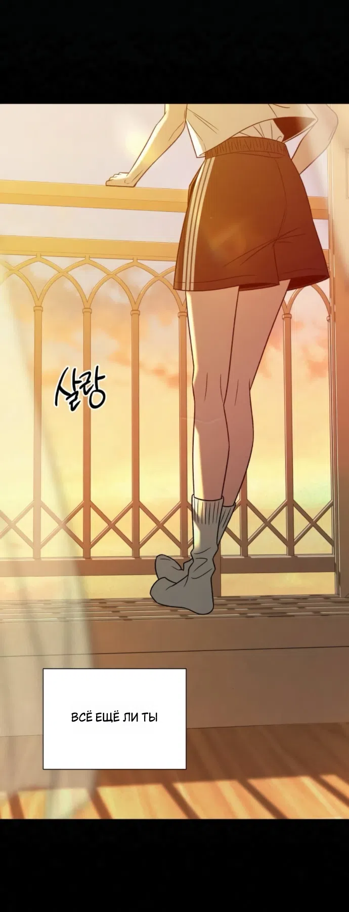 Страница 16 главы 134 манги Операция: Настоящая любовь / Operation: True Love