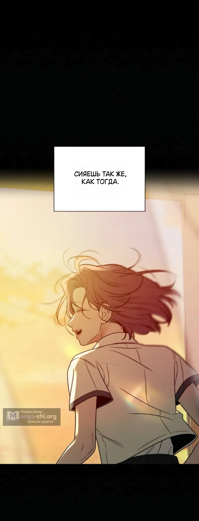 Страница 17 главы 134 манги Операция: Настоящая любовь / Operation: True Love