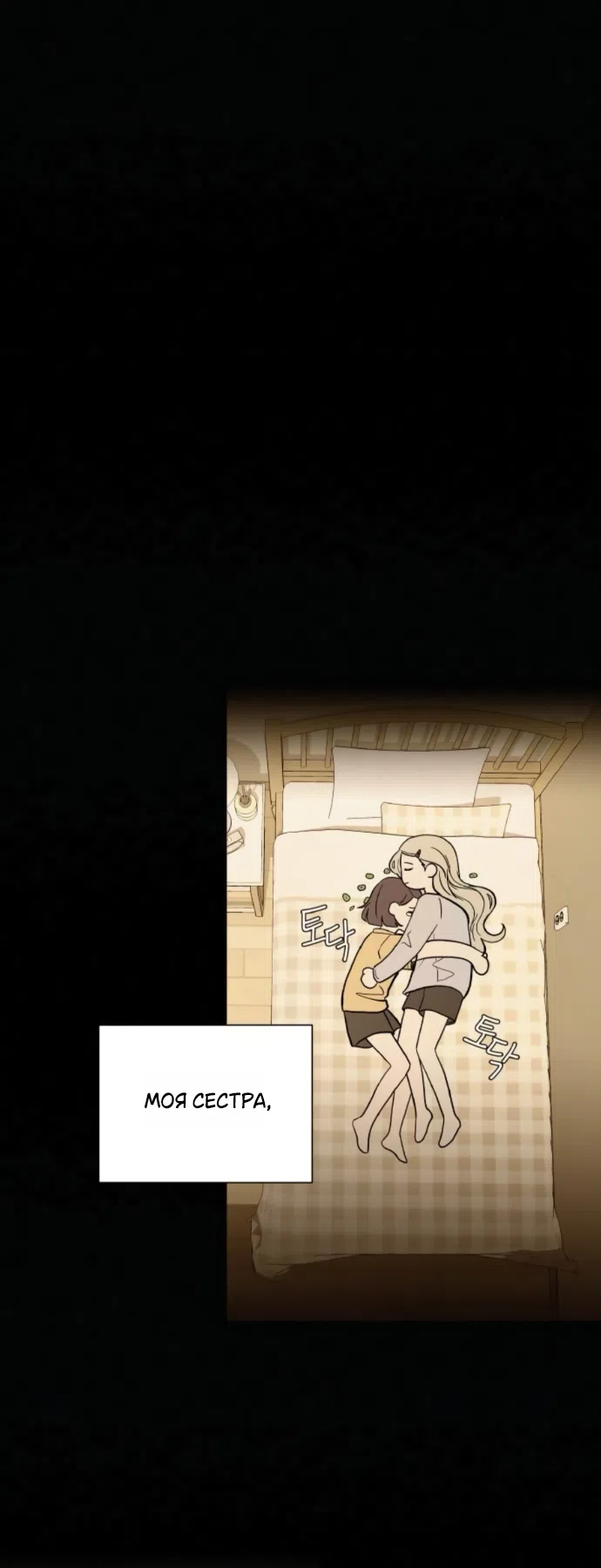 Страница 18 главы 134 манги Операция: Настоящая любовь / Operation: True Love