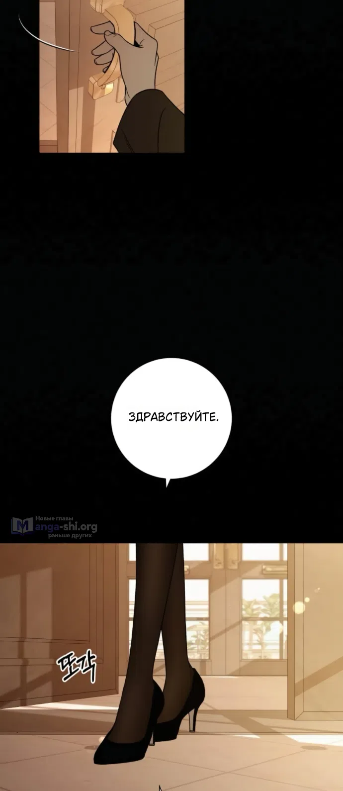 Страница 24 главы 134 манги Операция: Настоящая любовь / Operation: True Love