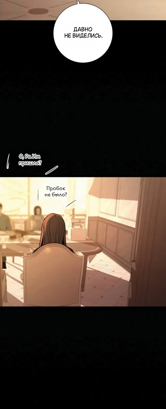 Страница 25 главы 134 манги Операция: Настоящая любовь / Operation: True Love