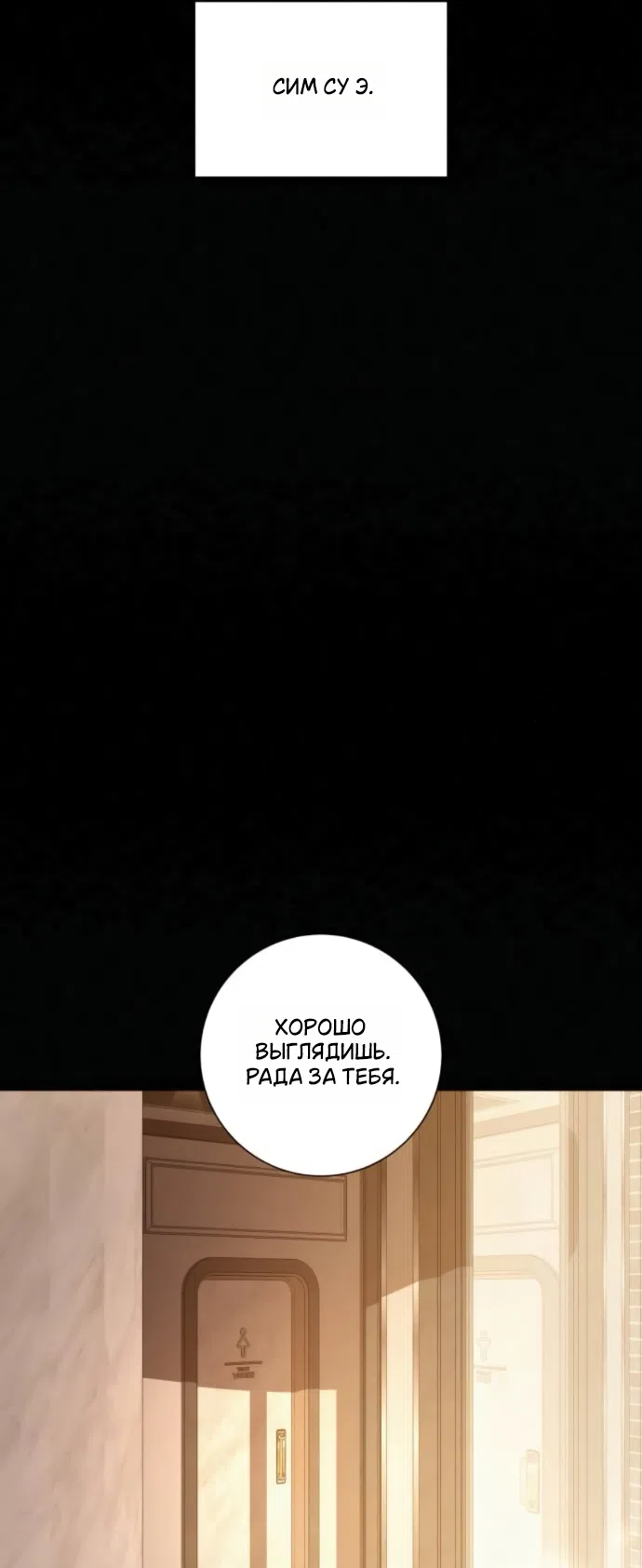 Страница 26 главы 134 манги Операция: Настоящая любовь / Operation: True Love