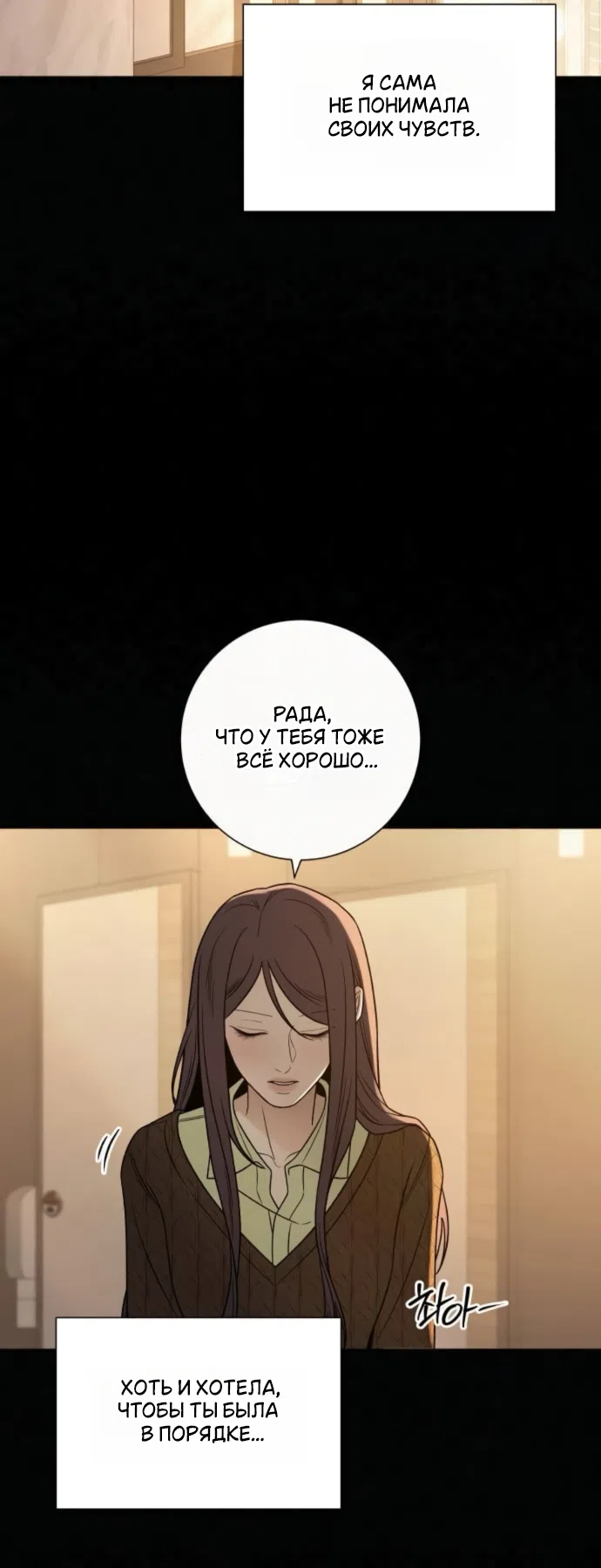 Страница 27 главы 134 манги Операция: Настоящая любовь / Operation: True Love