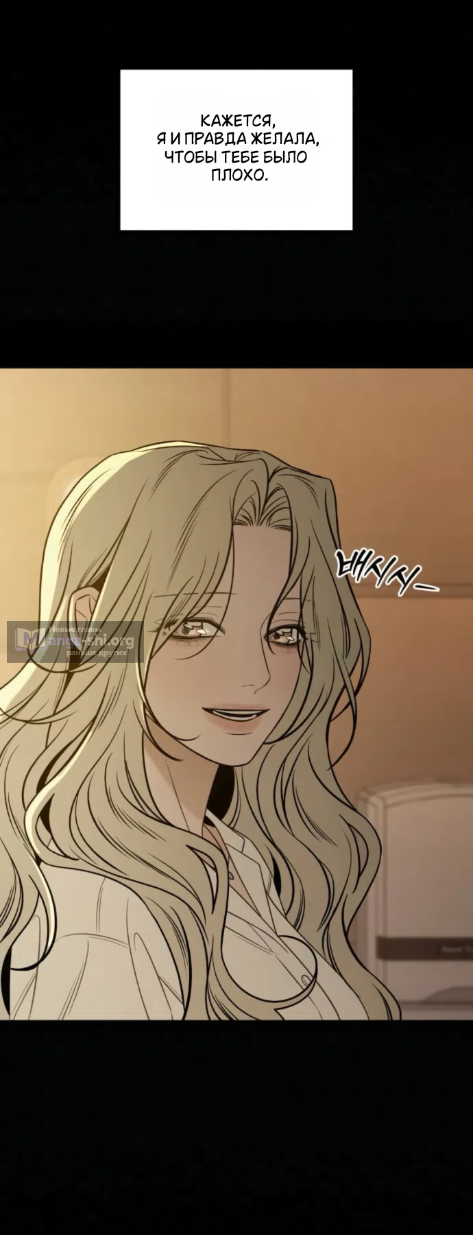 Страница 31 главы 134 манги Операция: Настоящая любовь / Operation: True Love