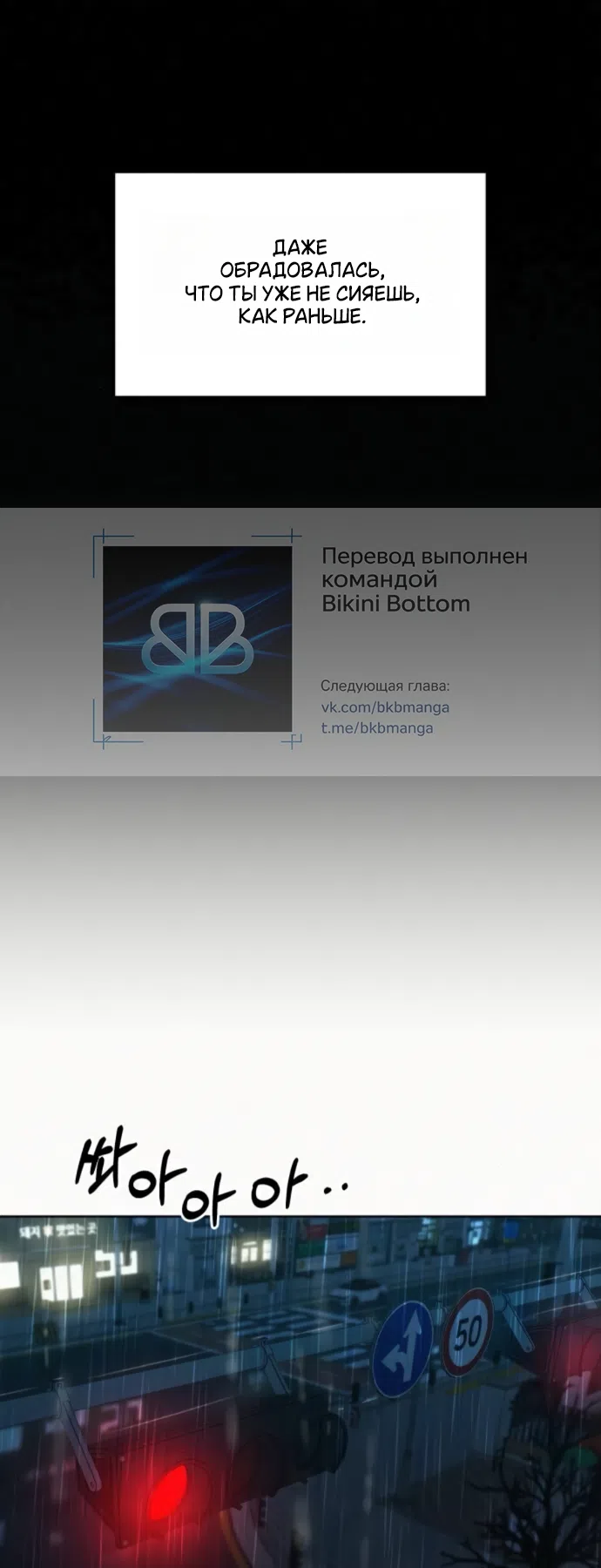 Страница 32 главы 134 манги Операция: Настоящая любовь / Operation: True Love