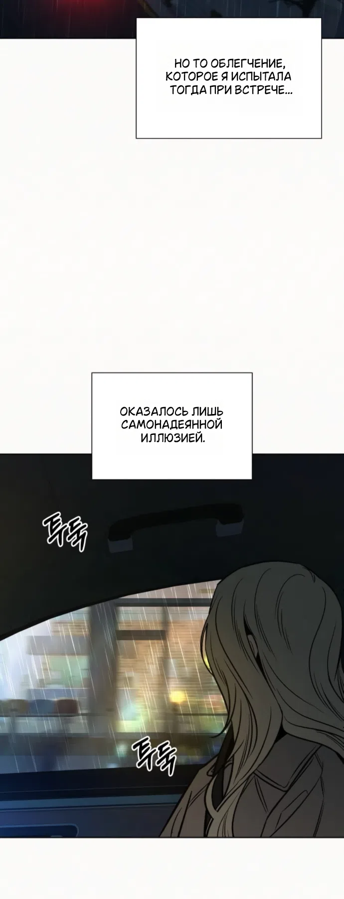 Страница 33 главы 134 манги Операция: Настоящая любовь / Operation: True Love