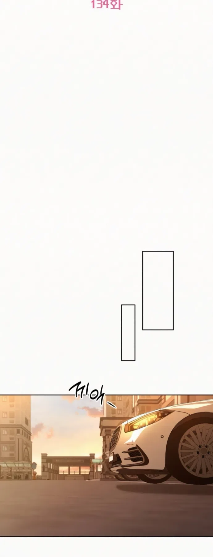 Страница 37 главы 134 манги Операция: Настоящая любовь / Operation: True Love