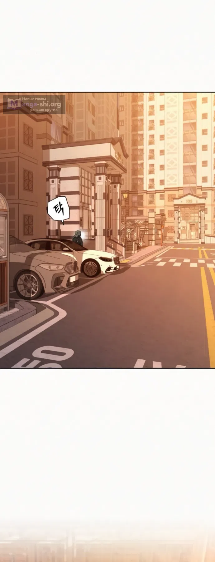 Страница 38 главы 134 манги Операция: Настоящая любовь / Operation: True Love