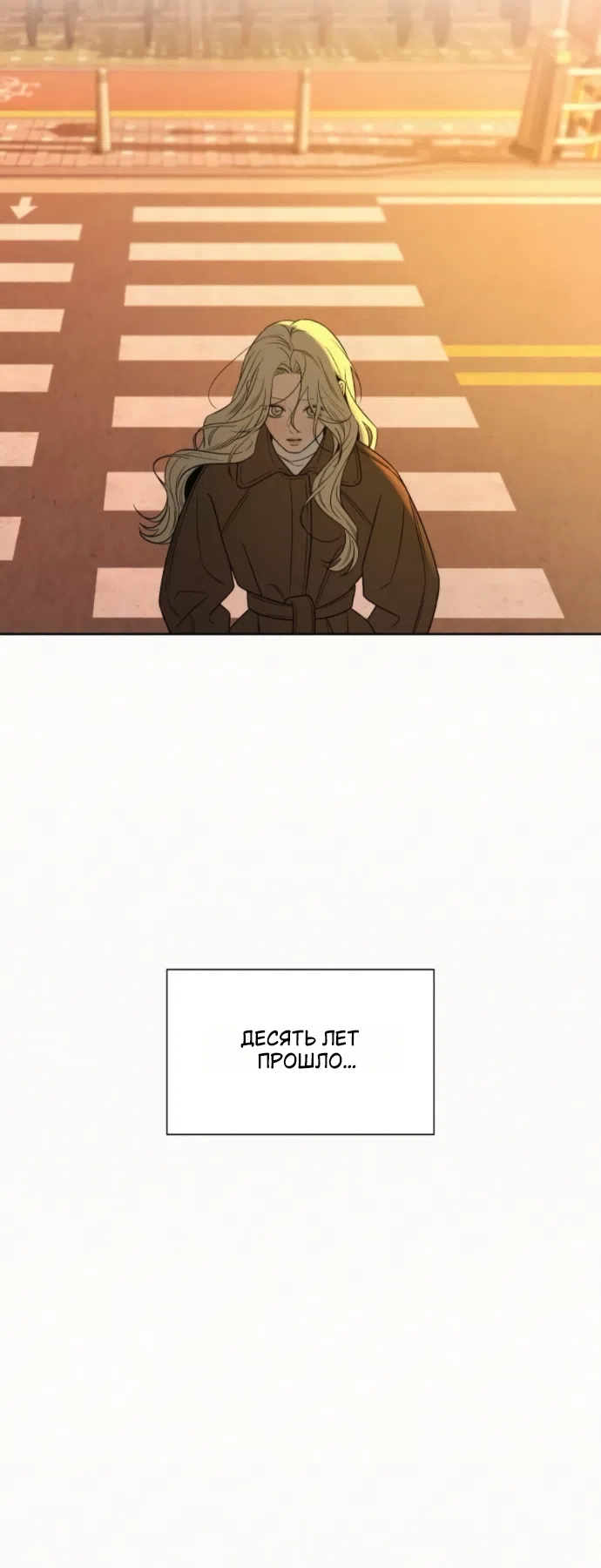 Страница 39 главы 134 манги Операция: Настоящая любовь / Operation: True Love