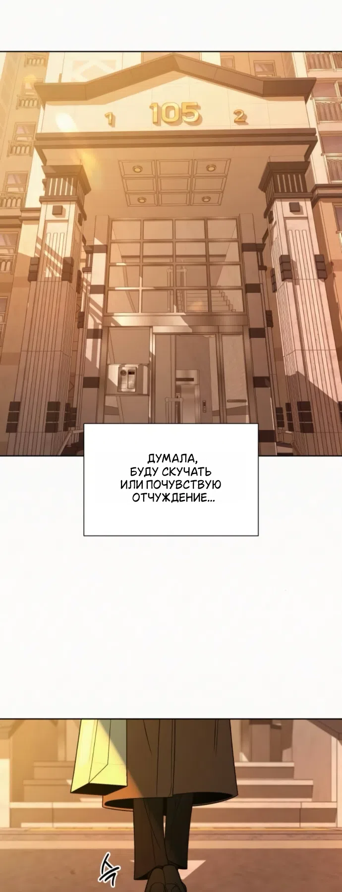 Страница 40 главы 134 манги Операция: Настоящая любовь / Operation: True Love