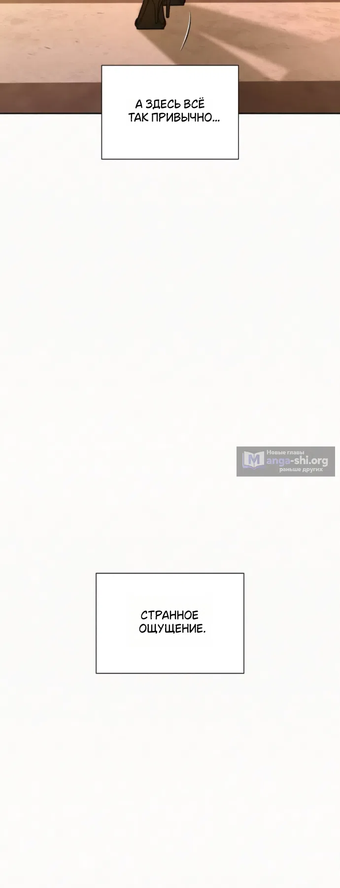 Страница 41 главы 134 манги Операция: Настоящая любовь / Operation: True Love