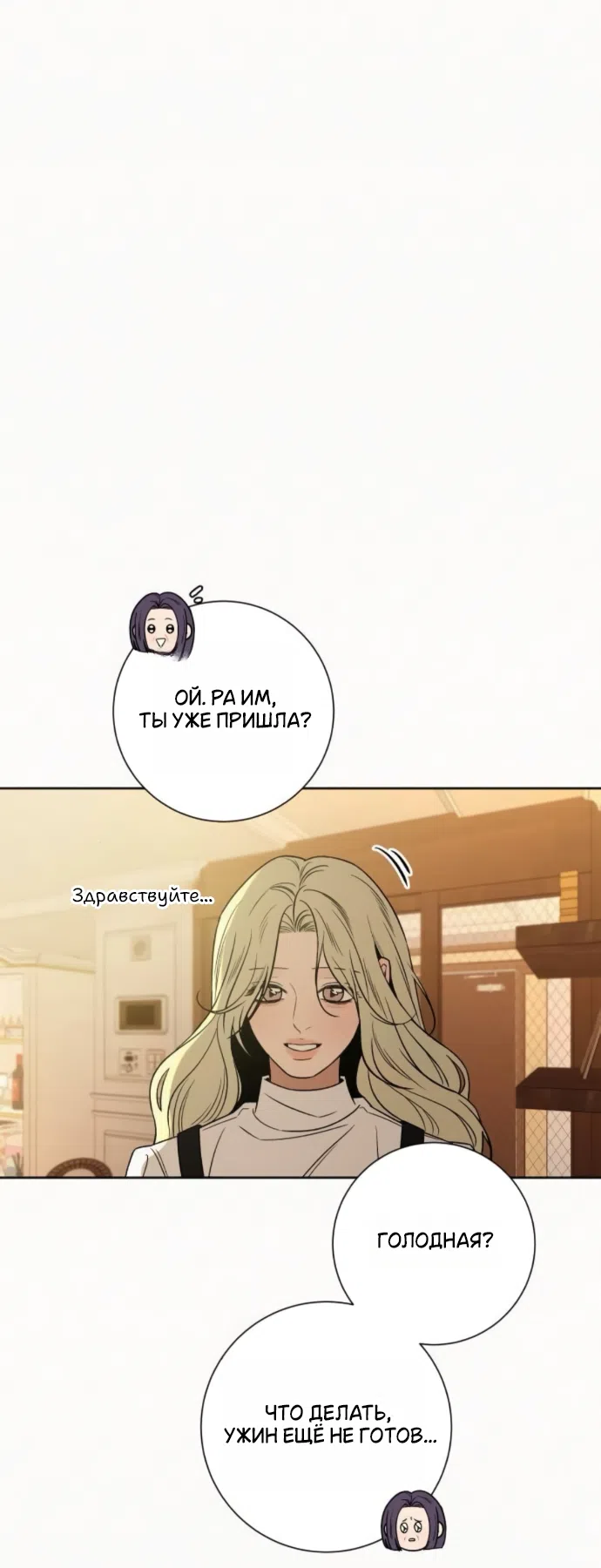 Страница 42 главы 134 манги Операция: Настоящая любовь / Operation: True Love