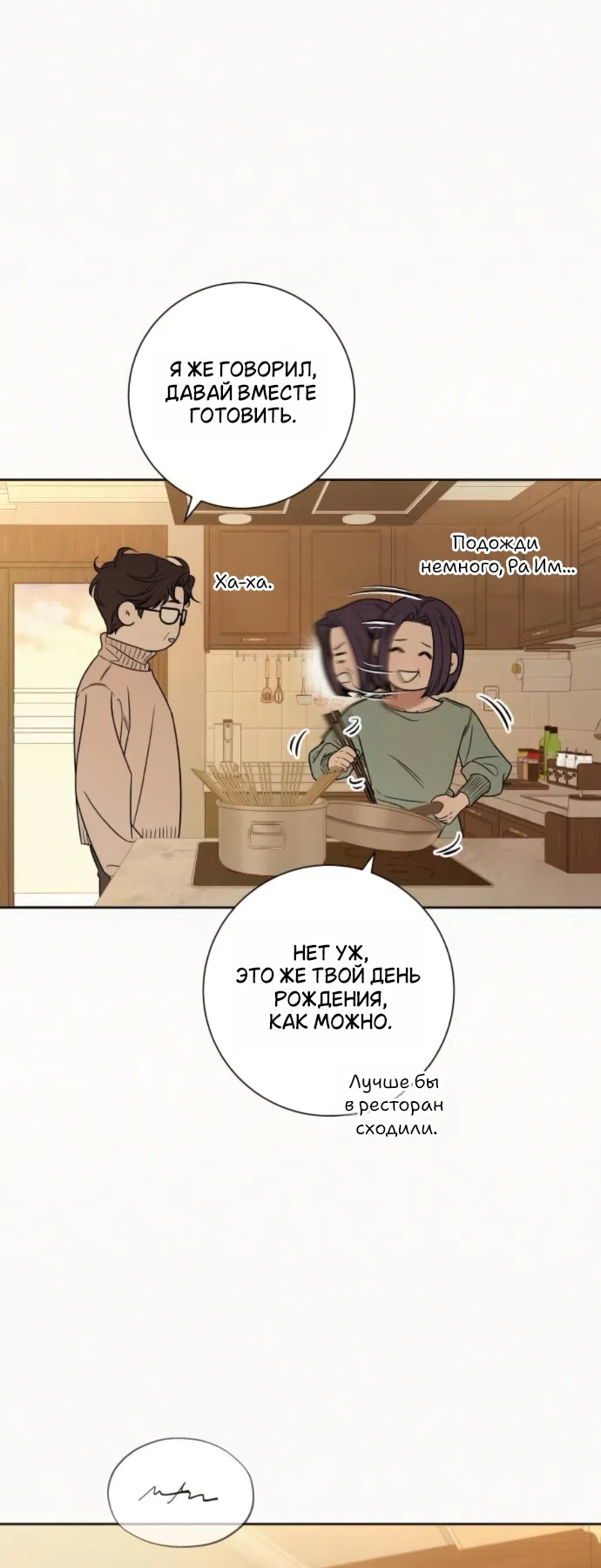 Страница 43 главы 134 манги Операция: Настоящая любовь / Operation: True Love