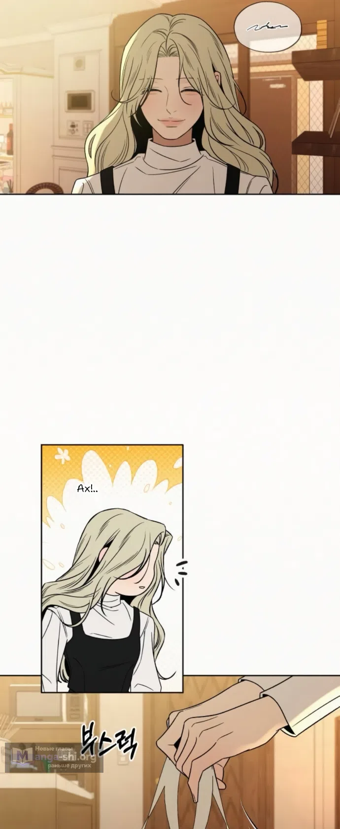 Страница 44 главы 134 манги Операция: Настоящая любовь / Operation: True Love