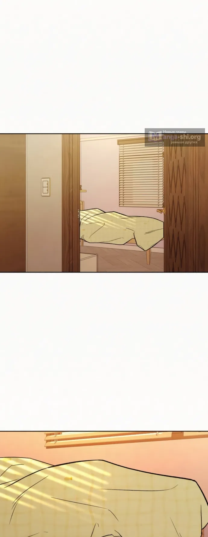 Страница 48 главы 134 манги Операция: Настоящая любовь / Operation: True Love