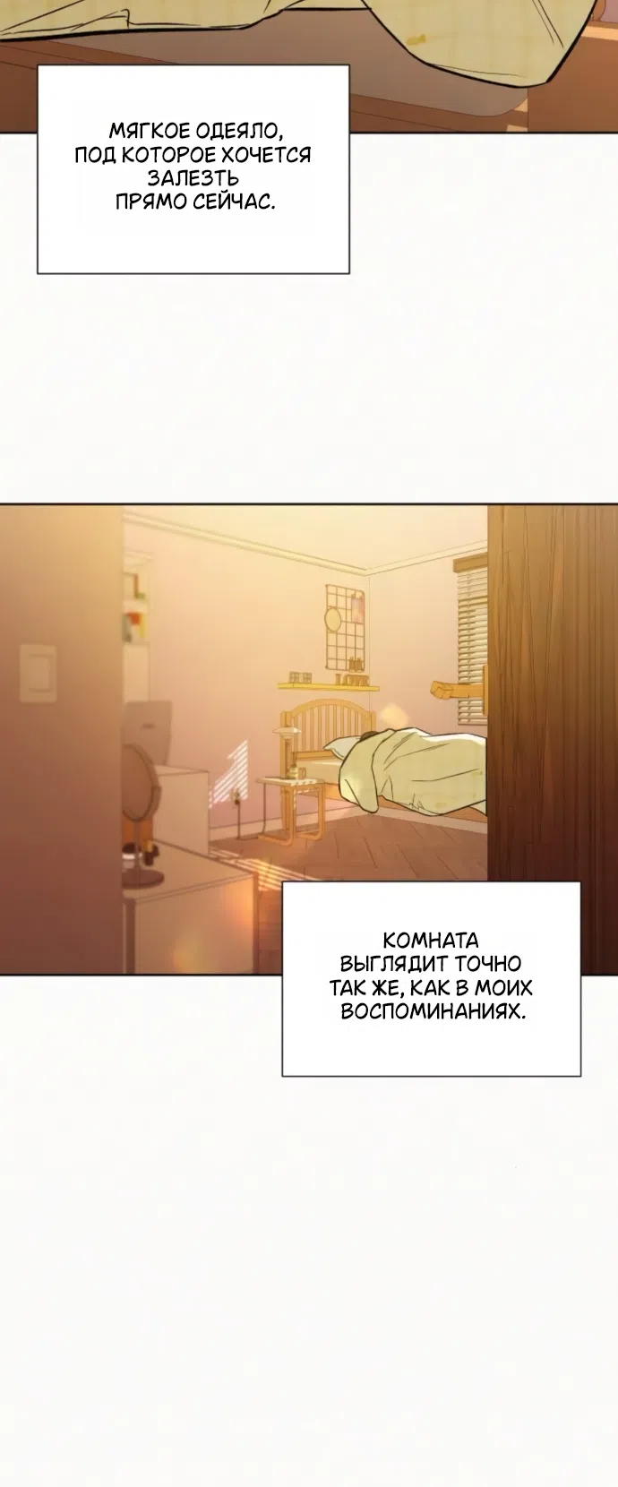 Страница 49 главы 134 манги Операция: Настоящая любовь / Operation: True Love