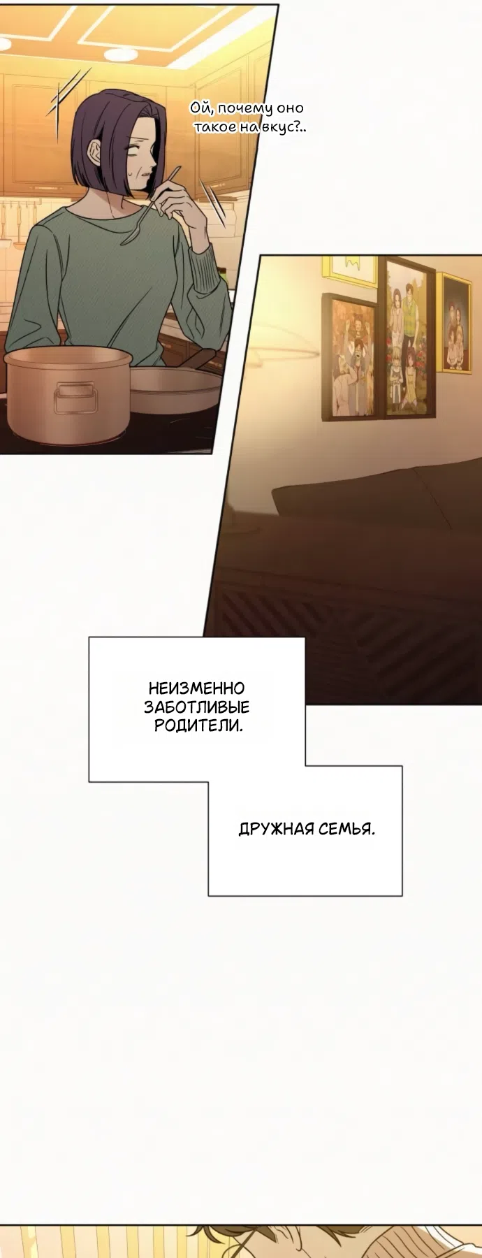 Страница 50 главы 134 манги Операция: Настоящая любовь / Operation: True Love