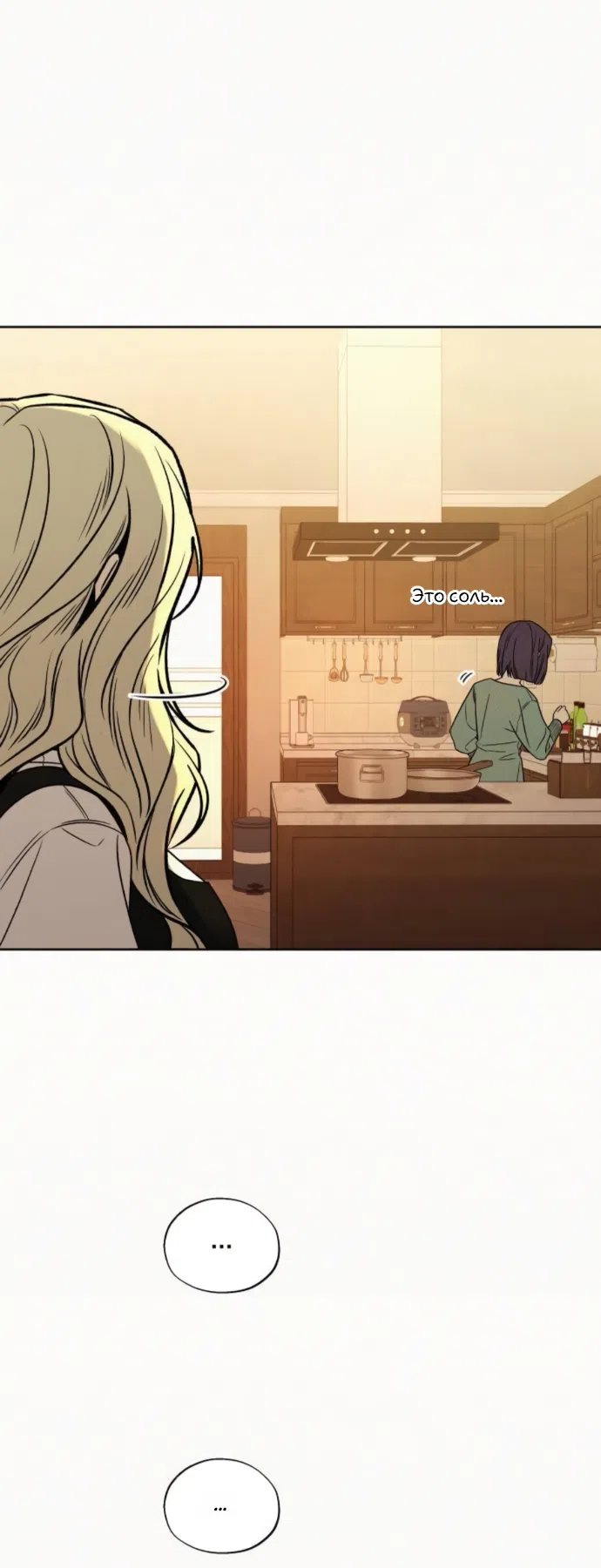 Страница 52 главы 134 манги Операция: Настоящая любовь / Operation: True Love