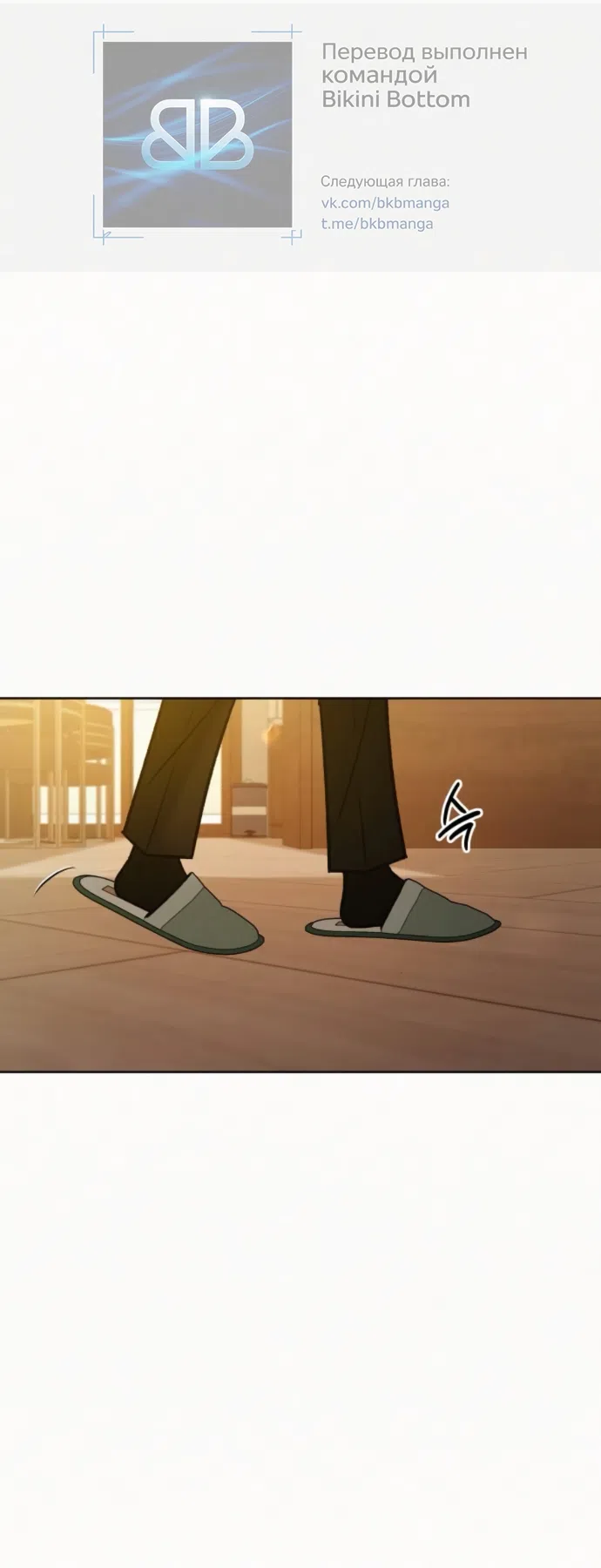 Страница 53 главы 134 манги Операция: Настоящая любовь / Operation: True Love