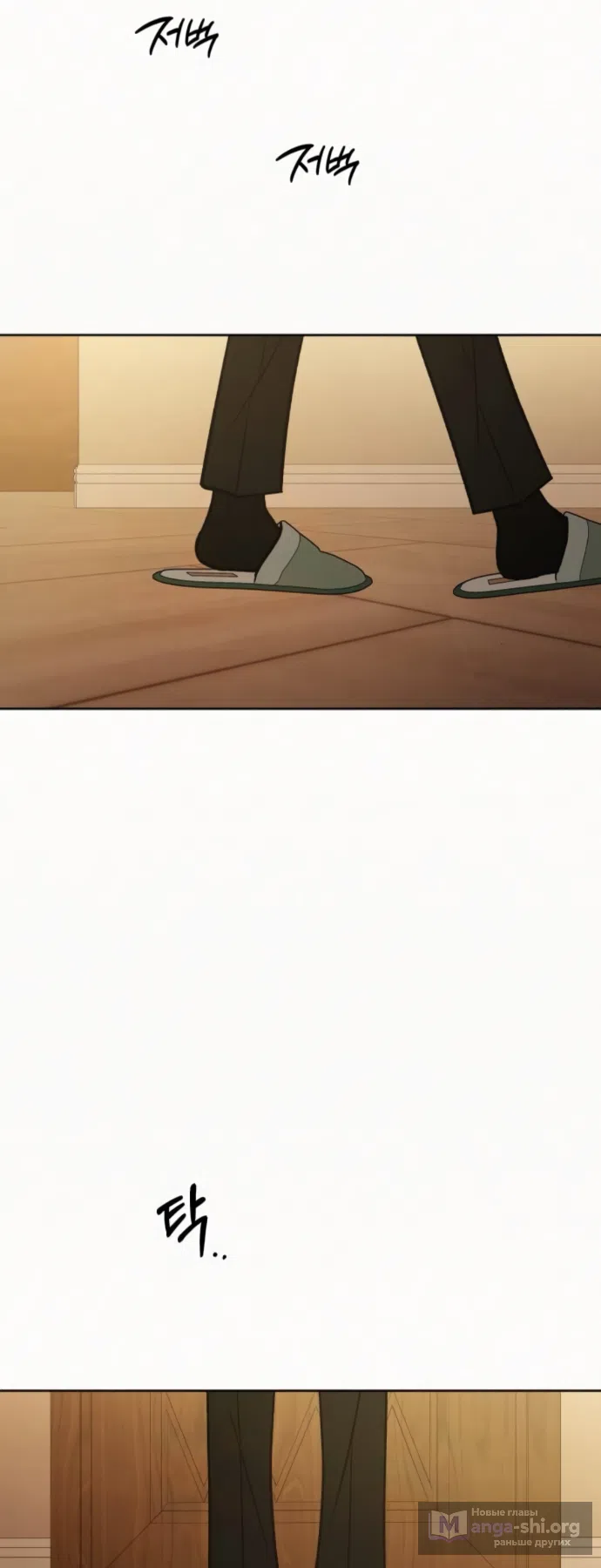 Страница 54 главы 134 манги Операция: Настоящая любовь / Operation: True Love