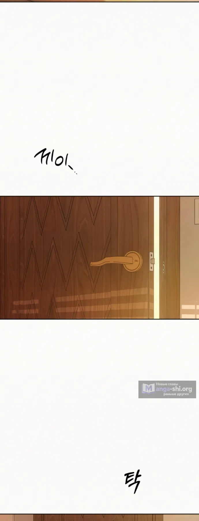 Страница 61 главы 134 манги Операция: Настоящая любовь / Operation: True Love