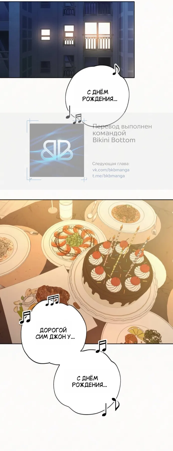 Страница 63 главы 134 манги Операция: Настоящая любовь / Operation: True Love