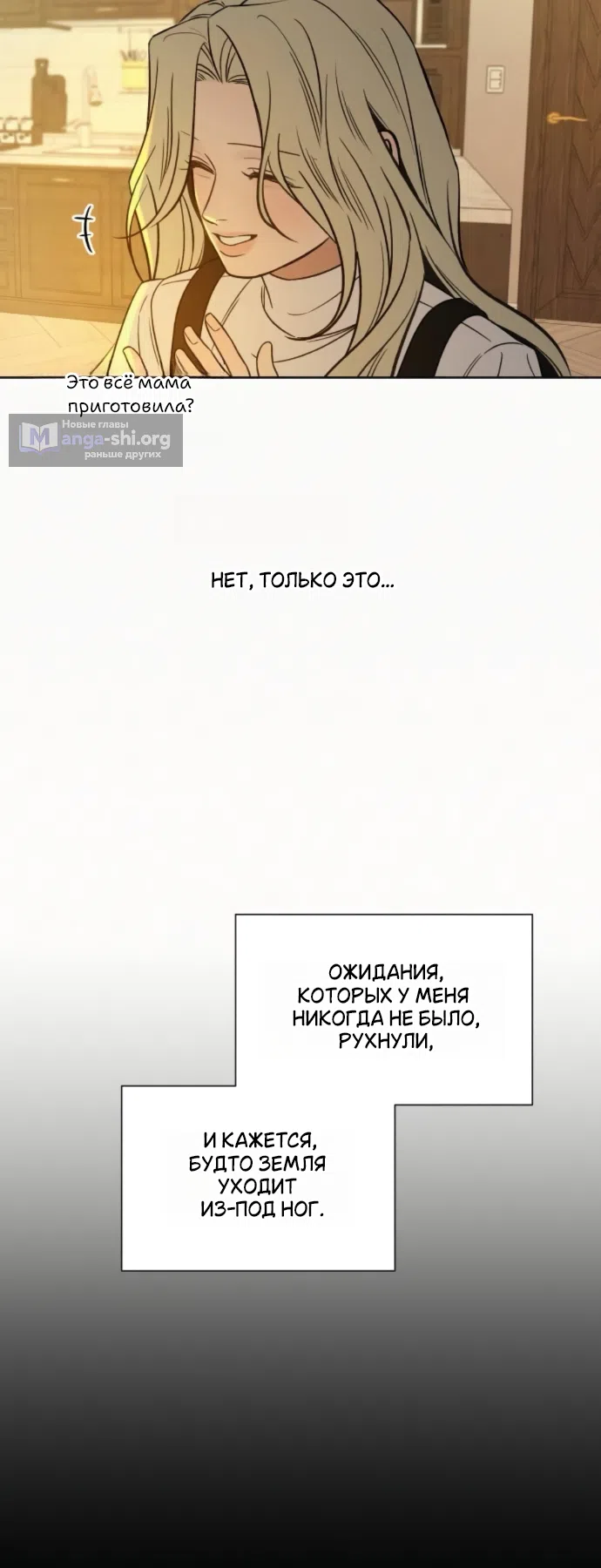 Страница 65 главы 134 манги Операция: Настоящая любовь / Operation: True Love