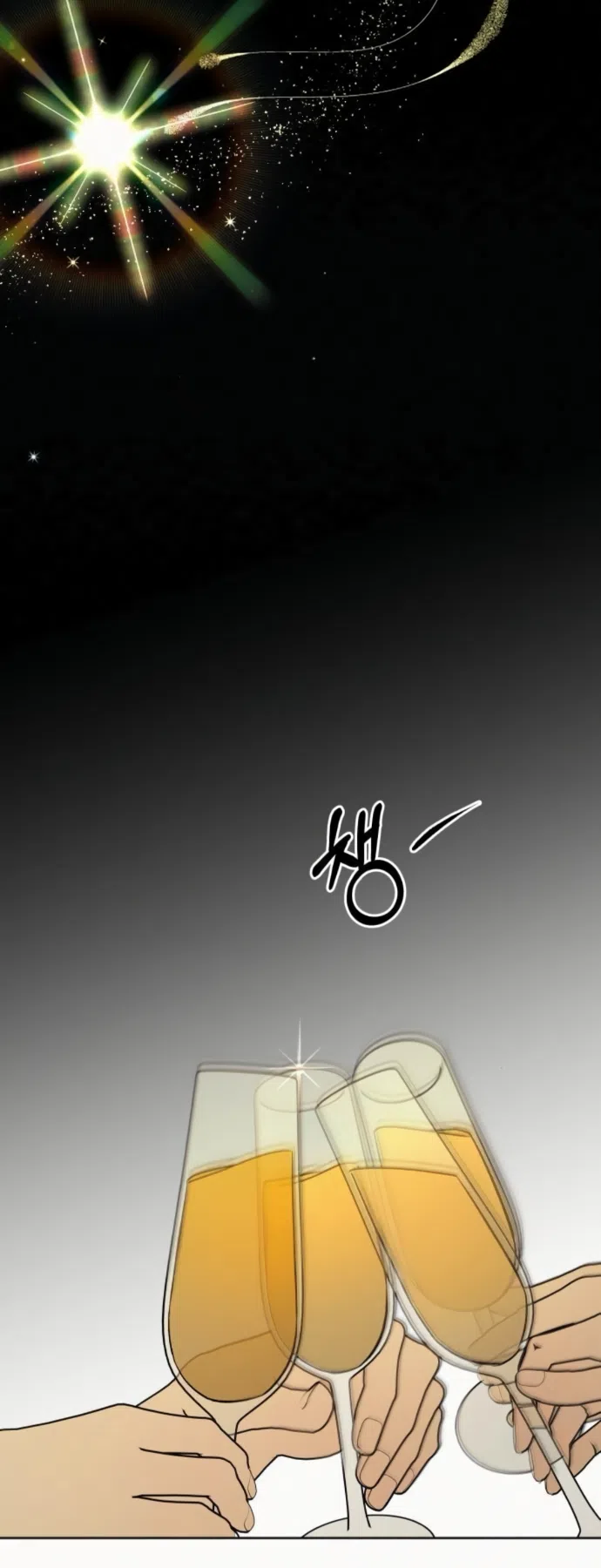 Страница 66 главы 134 манги Операция: Настоящая любовь / Operation: True Love