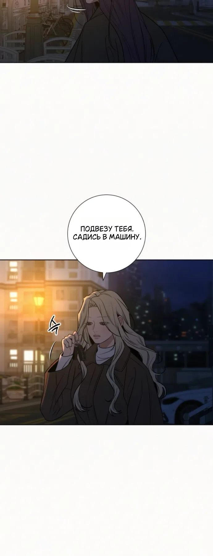 Страница 74 главы 134 манги Операция: Настоящая любовь / Operation: True Love