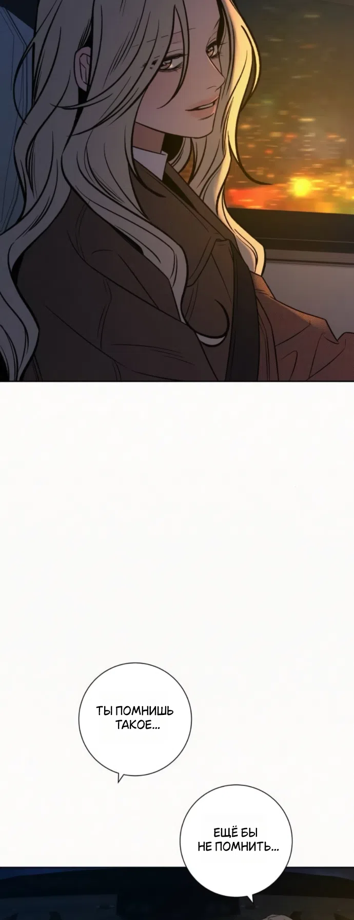 Страница 80 главы 134 манги Операция: Настоящая любовь / Operation: True Love