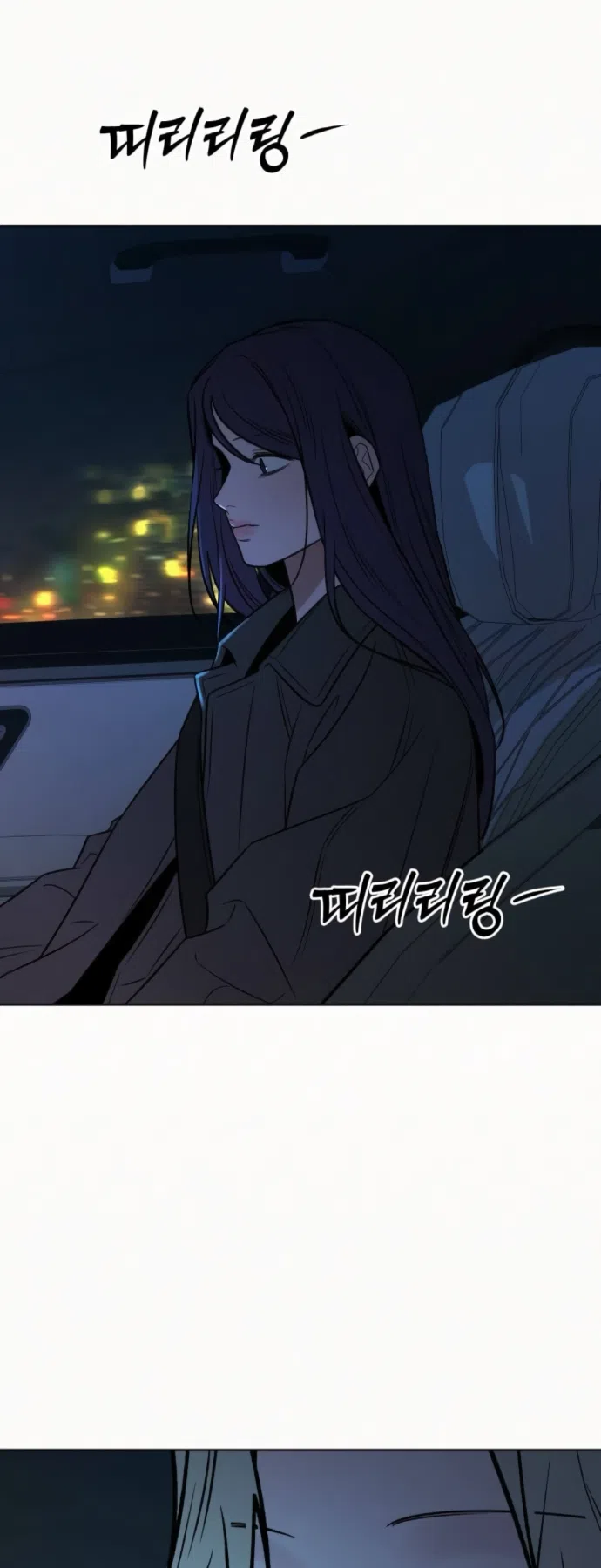 Страница 84 главы 134 манги Операция: Настоящая любовь / Operation: True Love