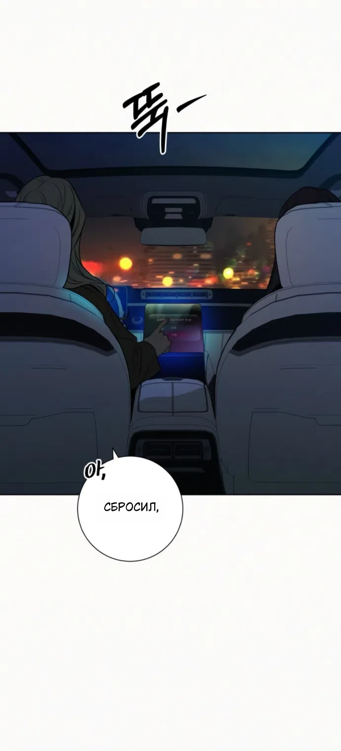 Страница 86 главы 134 манги Операция: Настоящая любовь / Operation: True Love