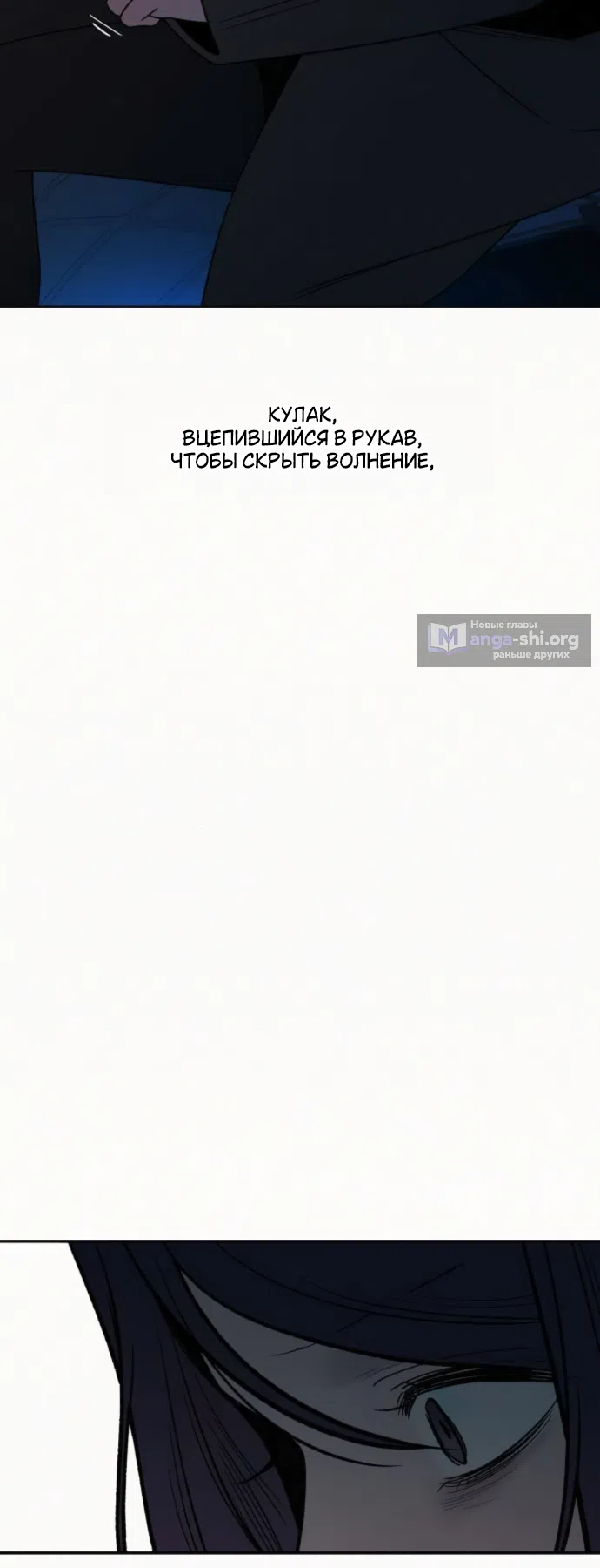 Страница 89 главы 134 манги Операция: Настоящая любовь / Operation: True Love