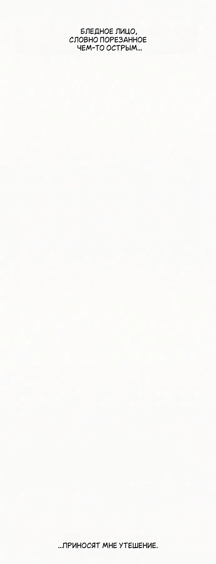 Страница 90 главы 134 манги Операция: Настоящая любовь / Operation: True Love