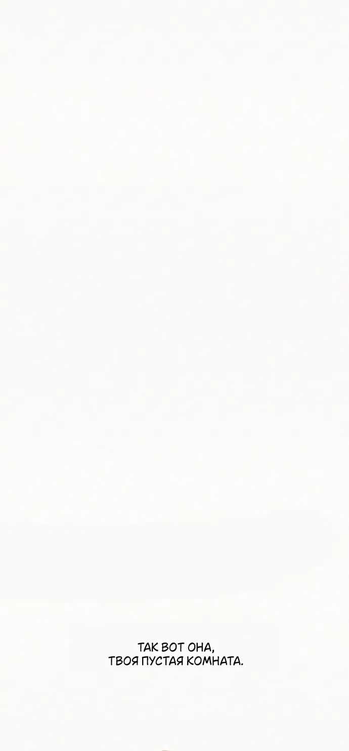 Страница 91 главы 134 манги Операция: Настоящая любовь / Operation: True Love