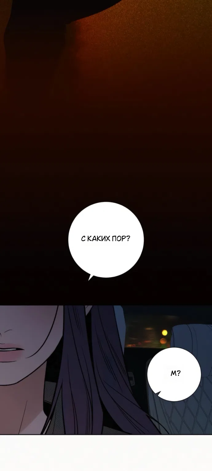 Страница 92 главы 134 манги Операция: Настоящая любовь / Operation: True Love