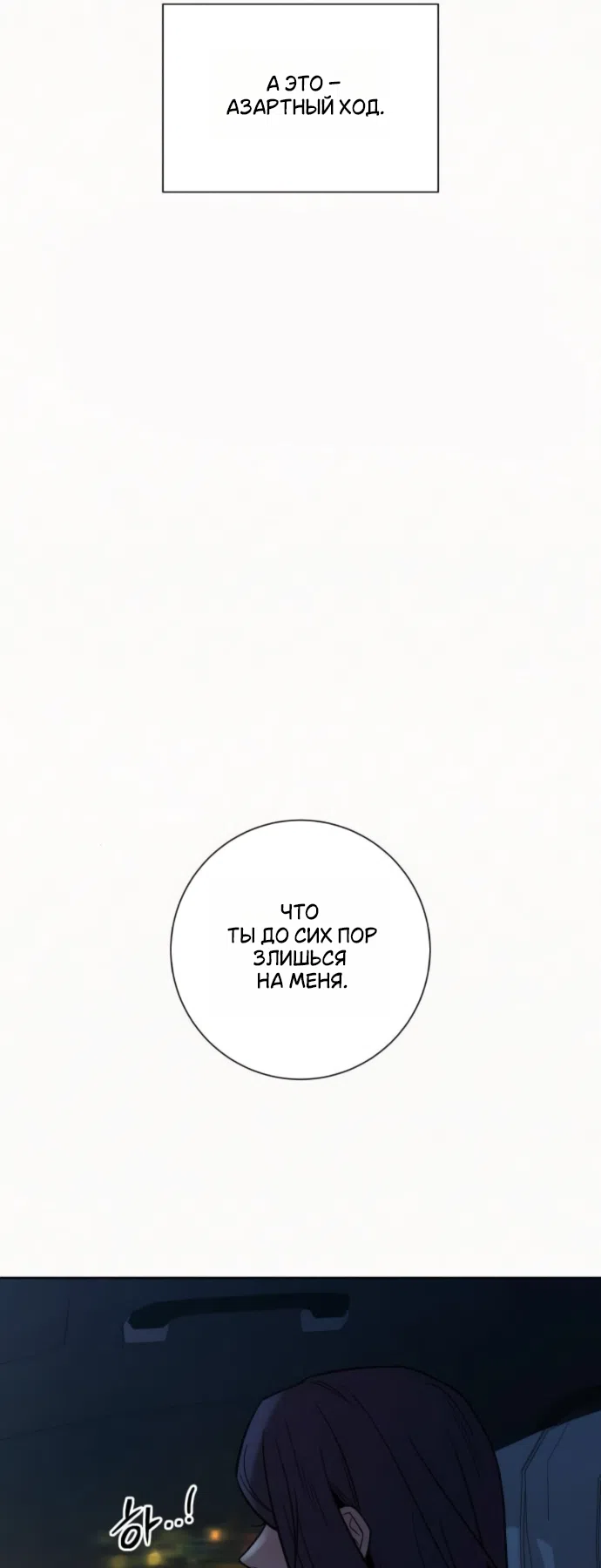 Страница 98 главы 134 манги Операция: Настоящая любовь / Operation: True Love