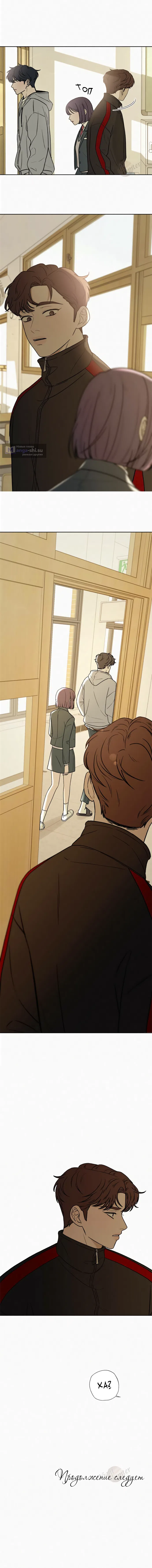 Страница 9 главы 9 манги Операция: Настоящая любовь / Operation: True Love