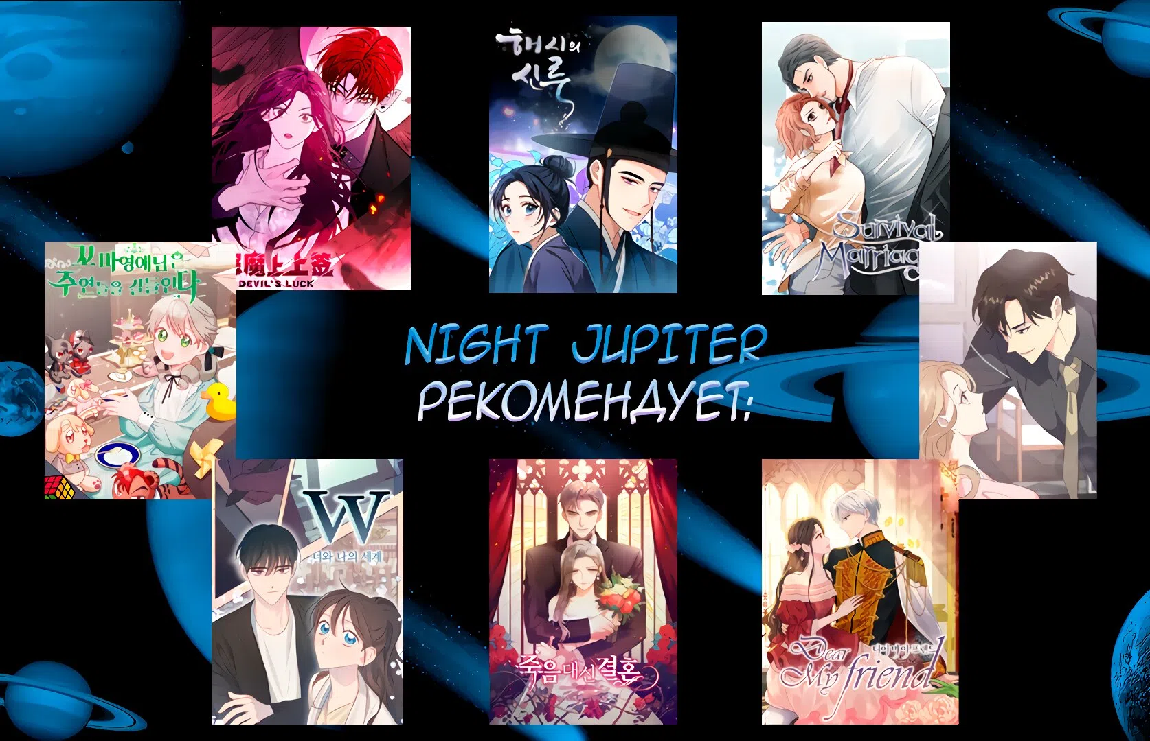 Страница 12 главы 9 манги Операция: Настоящая любовь / Operation: True Love