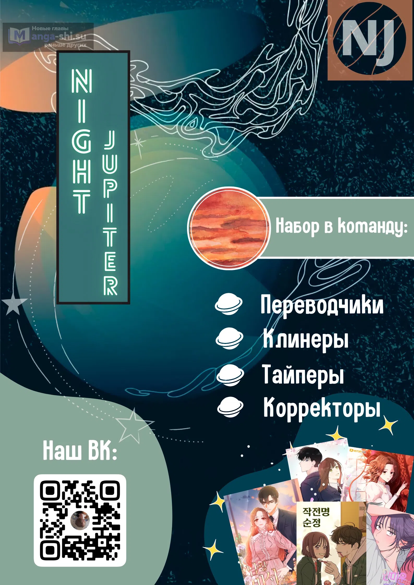 Страница 14 главы 51 манги Операция: Настоящая любовь / Operation: True Love