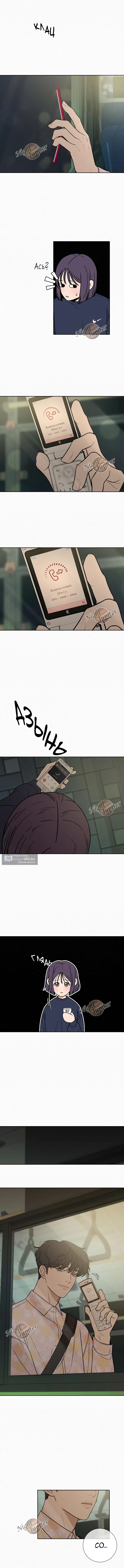 Страница 4 главы 16 манги Операция: Настоящая любовь / Operation: True Love