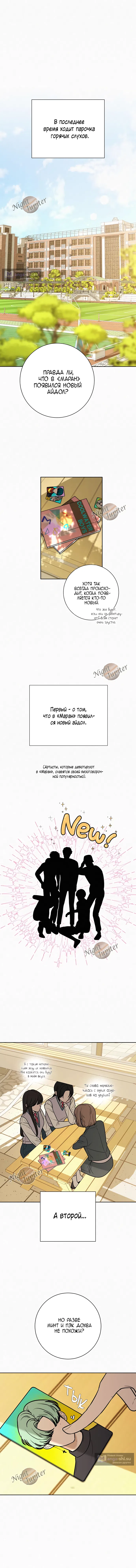 Страница 6 главы 16 манги Операция: Настоящая любовь / Operation: True Love