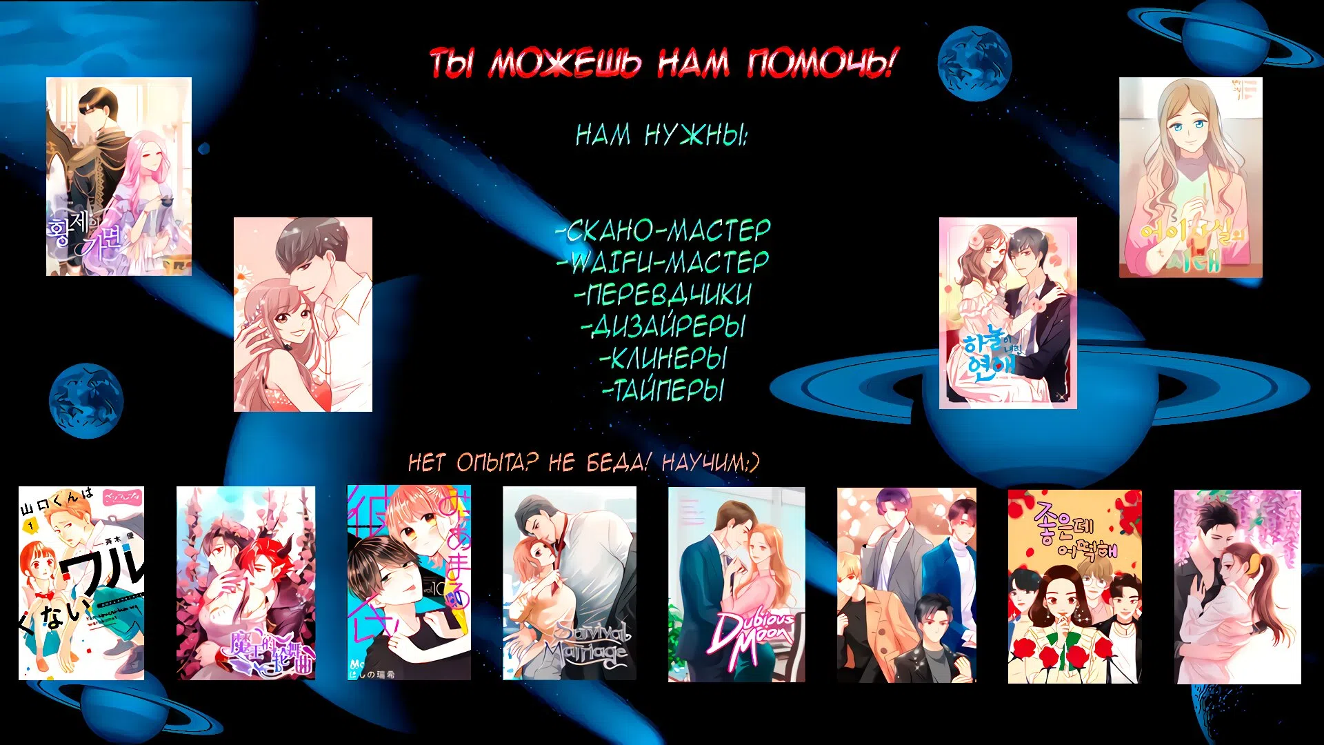 Страница 13 главы 16 манги Операция: Настоящая любовь / Operation: True Love